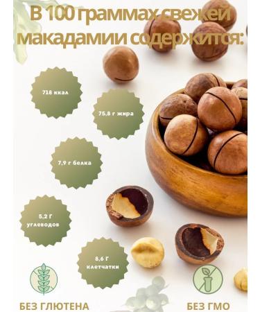 H&N ECO Macadamia 5a in the shell of large nuts 1000 grams with a key - Buy Online on GoSupps.com