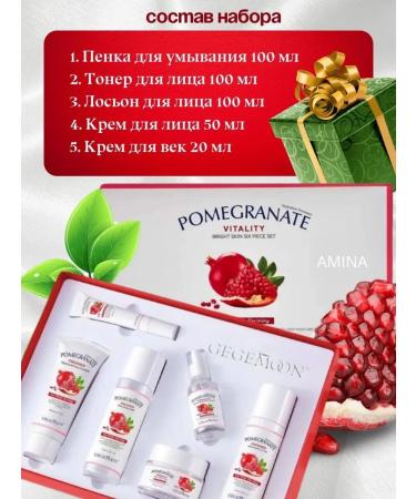 Amina Shop A set of pomegranate cosmetics - Buy Online on GoSupps.com
