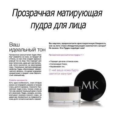 Mary Kay Transparent matting powder for the face - Buy Online on GoSupps.com
