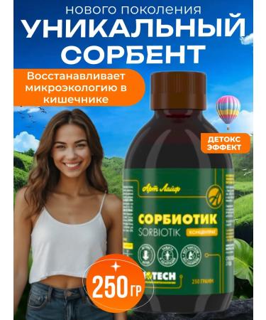ArtLife Sorbiotik detox