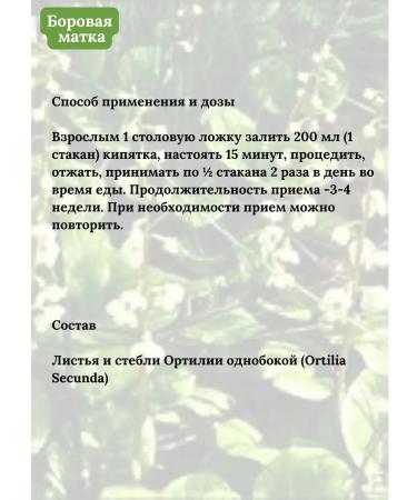 GREEN DOCTOR LLC Borow uterus 30 g*1UP - Buy Online on GoSupps.com