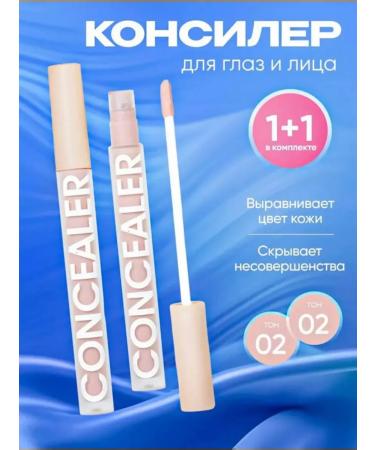Classler for face and eye for contouring cream tone 02 2pcs