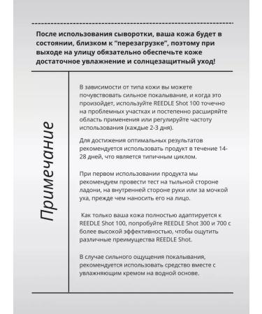 VT Cosmetics REEDLE ShOT 100 microelers - Buy Online on GoSupps.com