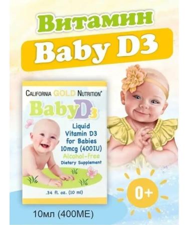 California Gold Nutrition Vitamin D3 for children 400 IU 10 ml