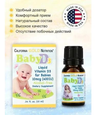California Gold Nutrition Vitamin D3 for children 400 IU 10 ml - Buy Online on GoSupps.com