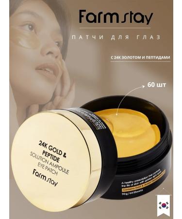 farmstay Korean eye patches