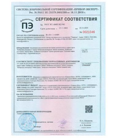 Sashera honey Echinacea Bobrod for children 1 pc 50 ml - Buy Online on GoSupps.com