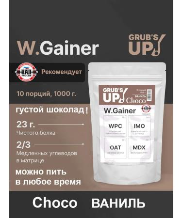 Grub's up Heiner W.Gainer Choco Vanil 1kg cocktail