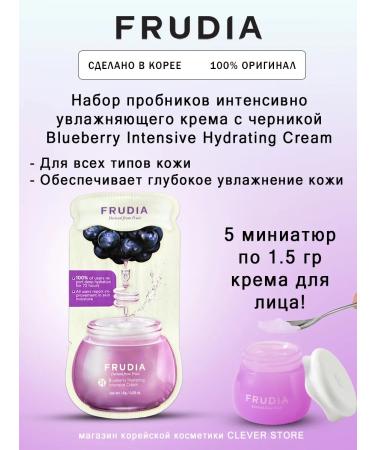 Frudia Blueberry Intensive Hydrating Cream Cream Set of Cream
