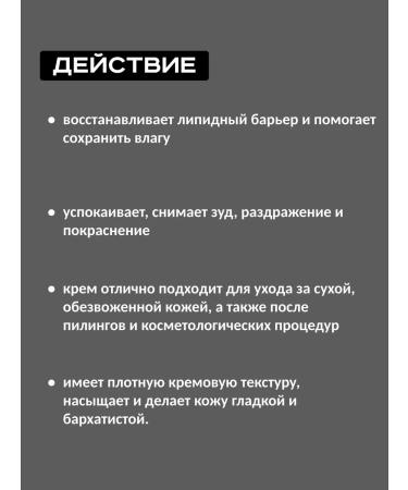 Dr Althea Caling barrier cream with cramids - Buy Online on GoSupps.com