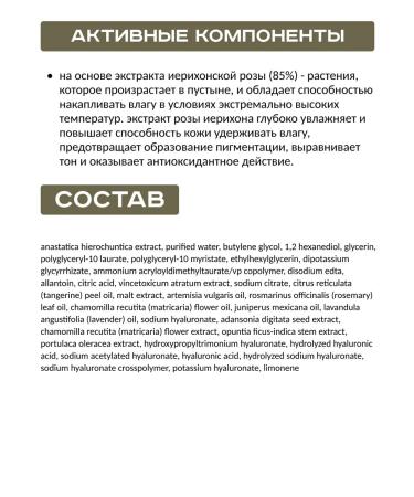 Dr Althea Moisturizing toner - Pads from the Jericho rose - Buy Online on GoSupps.com