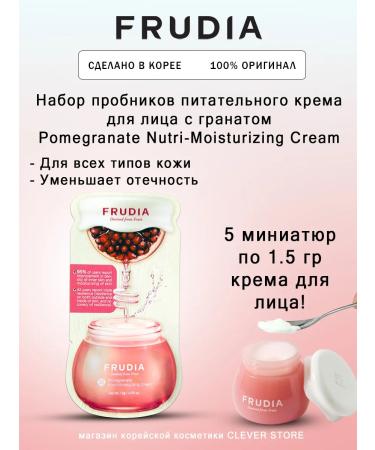 Frudia A set of samples of the Pomegranate Nutri Moisturizing Cream cream