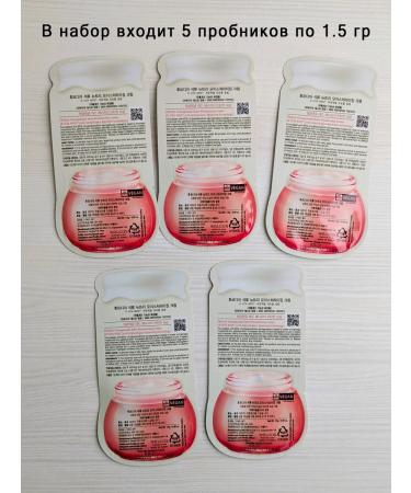 Frudia A set of samples of the Pomegranate Nutri Moisturizing Cream cream - Buy Online on GoSupps.com