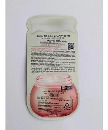 Frudia A set of samples of the Pomegranate Nutri Moisturizing Cream cream - Buy Online on GoSupps.com