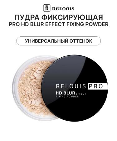RELOUIS Pro HD Blur Effect Fixing Powder Faces