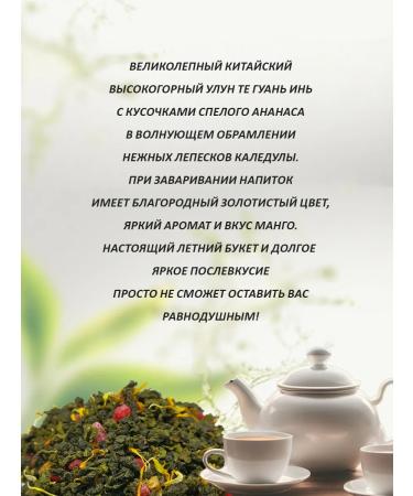 First Tea Company Mangovy oolong tea 400 g - Buy Online on GoSupps.com