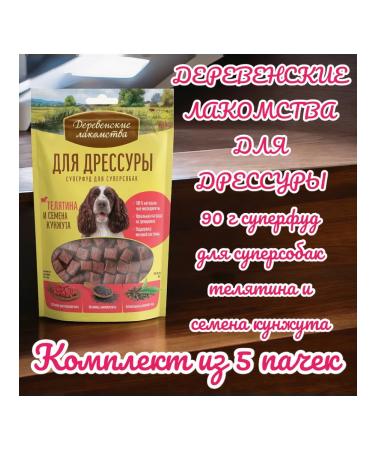 Country delicacies Superfood d dogs veal seeds sesame 90g 5 packs