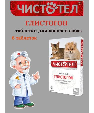 Celandine Glue tunnel plus for dogs and cats 6 table