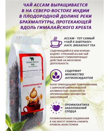 First Tea Company Black tea - exquisite bergar 400g - Buy Online on GoSupps.com