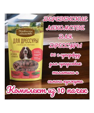 Country delicacies Superfood d dogs veal seeds sesame 90g 10 packs