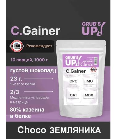 Grub's up Heiner C.Gainer Choco Strawberries 1 kg cocktail