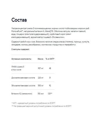 The power of Siberia is health Omega-3 & natural vitamin K2 menaq7 - Buy Online on GoSupps.com