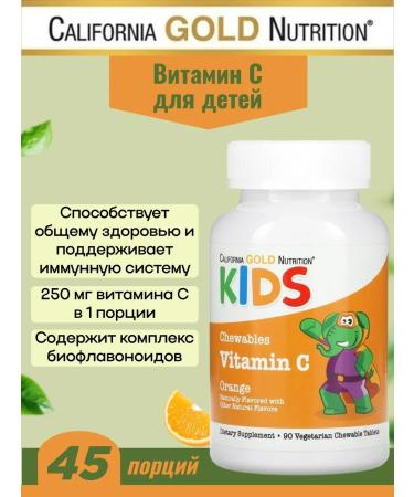 California Gold Nutrition Chewing vitamin C for children orange 90 tablets