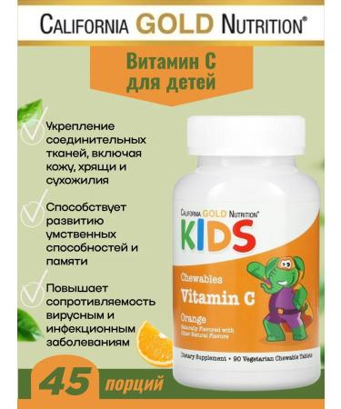 California Gold Nutrition Chewing vitamin C for children orange 90 tablets - Buy Online on GoSupps.com