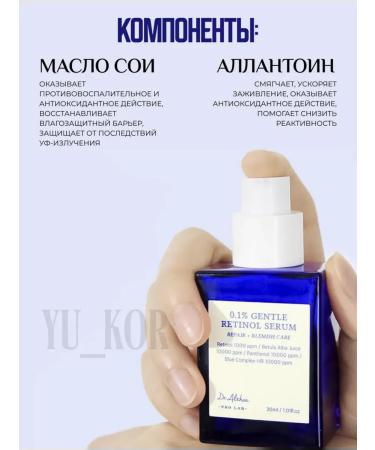 Dr Althea Serum with 0.1% retinol and bakuchiol - Buy Online on GoSupps.com