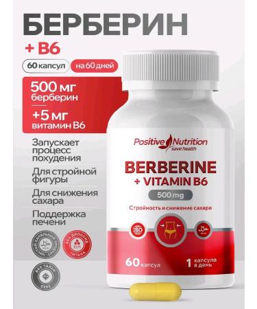 Positive Nutrition Berberine 500mg+B6_berberin with vitamin b6 halal
