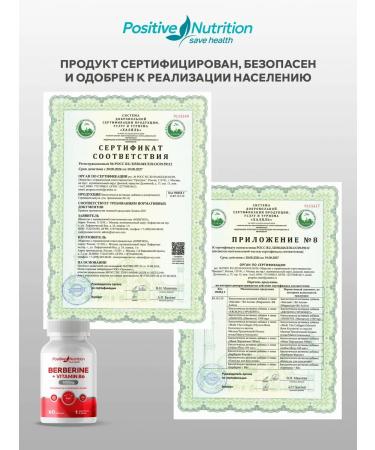 Positive Nutrition Berberine 500mg+B6_berberin with vitamin b6 halal - Buy Online on GoSupps.com