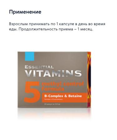 Health care from Siberia Betain and vitamins of group B - Buy Online on GoSupps.com