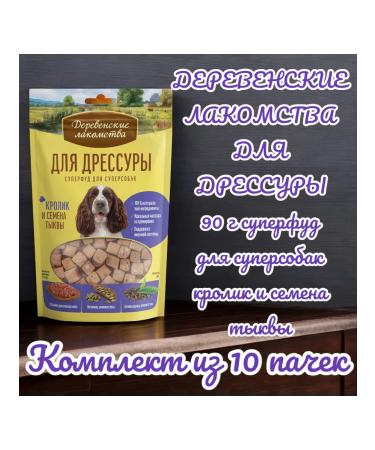 Country delicacies Superfood d Super -bacon rabbit Seeds of pumpkin 90g 10 packs