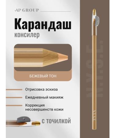 AP GROUP NYSE-Koncieler pencil in beige shade