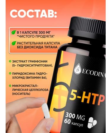 ECODINAR 5-antr 5-hydroxitriptophan triptophanes in capsules - Buy Online on GoSupps.com