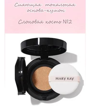 Mary Kay The tonal base is shining