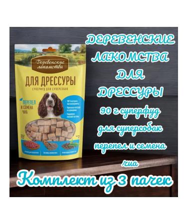 Country delicacies Superfood d Super Sobak quail CHIA 90g 3 packs