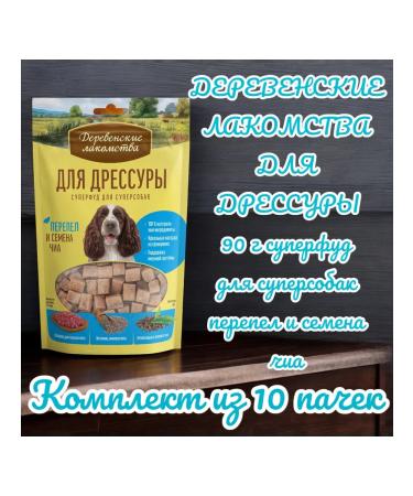Country delicacies Superfood d Super Sobak quail CHIA 90g 10 packs