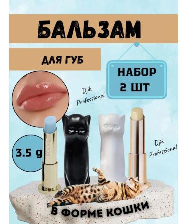 Djik professional Lip balm