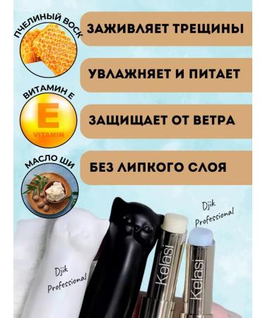 Djik professional Lip balm - Buy Online on GoSupps.com