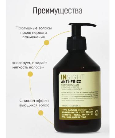 INsight Anti-Frizz shampoo for naughty hair 900 ml - Buy Online on GoSupps.com