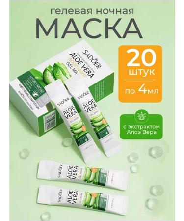 Face mask moisturizing night set 20 pieces