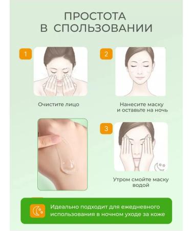 Face mask moisturizing night set 20 pieces - Buy Online on GoSupps.com