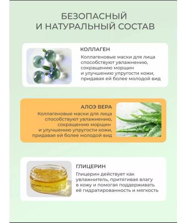 Face mask moisturizing night set 20 pieces - Buy Online on GoSupps.com