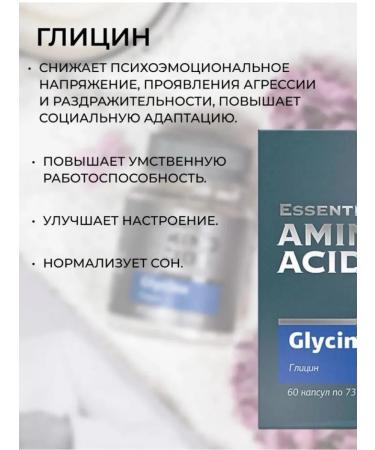 Glycine - Buy Online on GoSupps.com