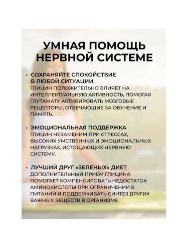 Glycine - Buy Online on GoSupps.com