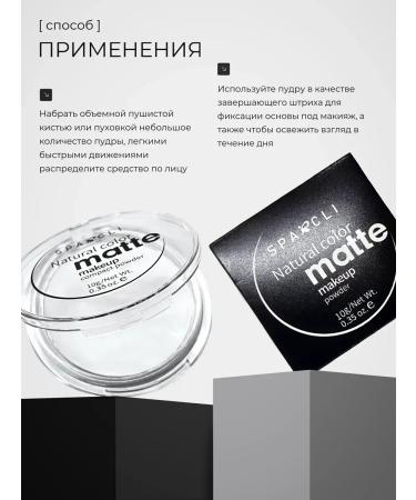 SPARCLI Facial powder matting transparent mineral - Buy Online on GoSupps.com