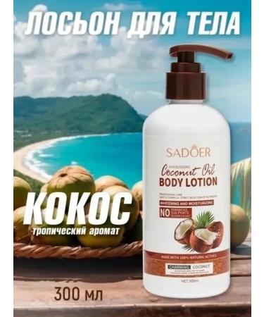 Moisturizing milk - Buy Online on GoSupps.com