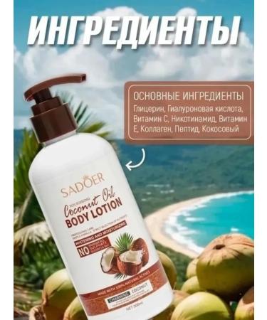 Moisturizing milk - Buy Online on GoSupps.com