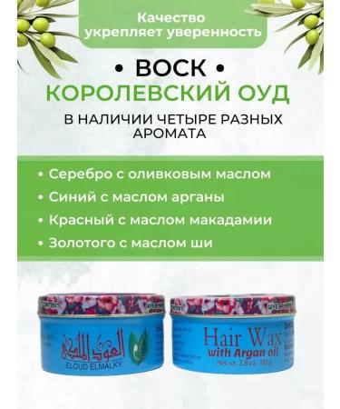 Eloud elmalky Creamy wax for laying hair perfumed - Buy Online on GoSupps.com